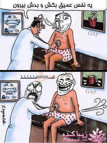 ترول های خنده دار | ترول های جدید 