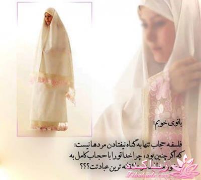  حجـــــــــــــــــــــــــــــــاب...