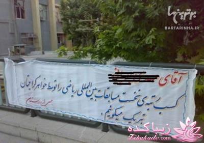 سوژه های داغ و با مزه