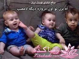 .....عکسهای طنز و خنده دار
