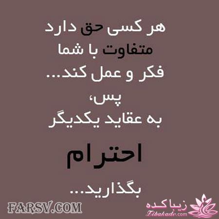 جملات ناب.............................نکات شیرین