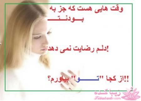 نفر قبلیتو حاضری با چی عوض کنی......!!!!؟