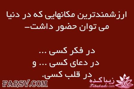 جملات ناب.............................نکات شیرین