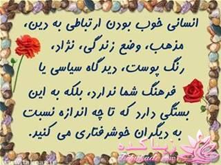 جملات ناب.............................نکات شیرین