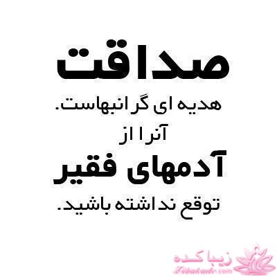 جملات ناب.............................نکات شیرین