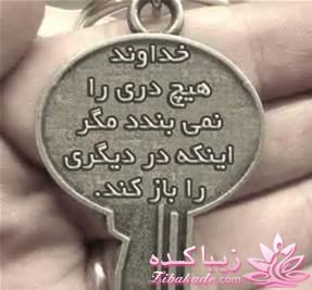 جملات ناب.............................نکات شیرین