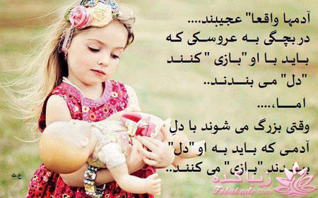 جملات ناب.............................نکات شیرین