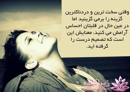 جملات ناب.............................نکات شیرین