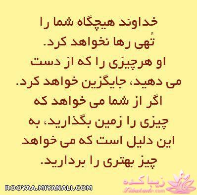 جملات ناب.............................نکات شیرین