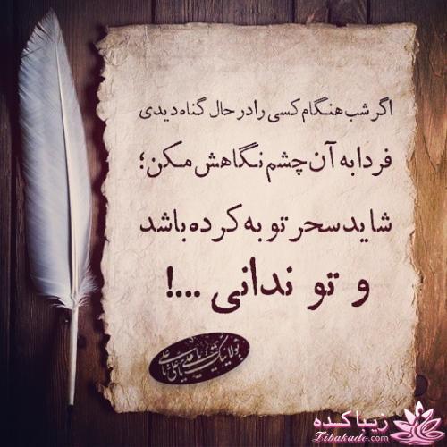 جملات ناب.............................نکات شیرین