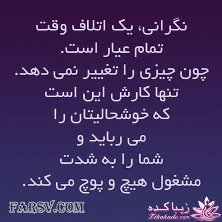 جملات ناب.............................نکات شیرین