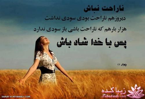 جملات ناب.............................نکات شیرین