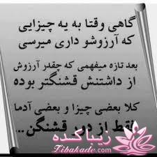 جملات ناب.............................نکات شیرین