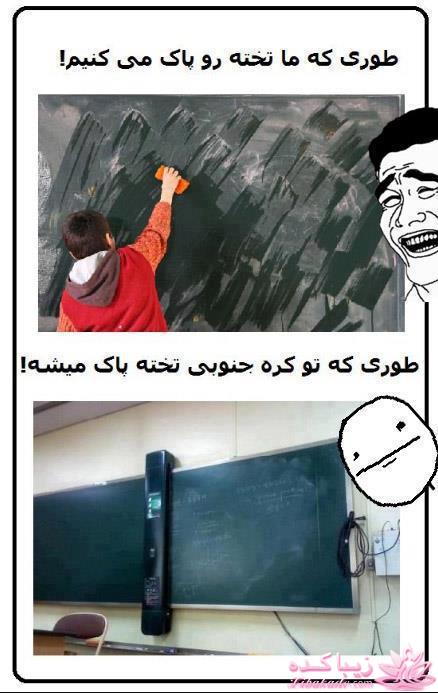 ترول هاي بانمك ..............