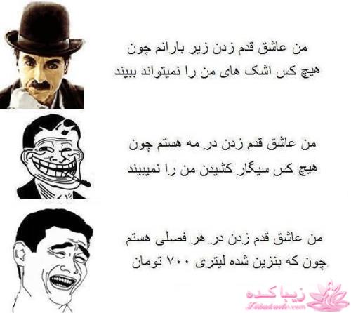 ترول های خنده دار | ترول های جدید 