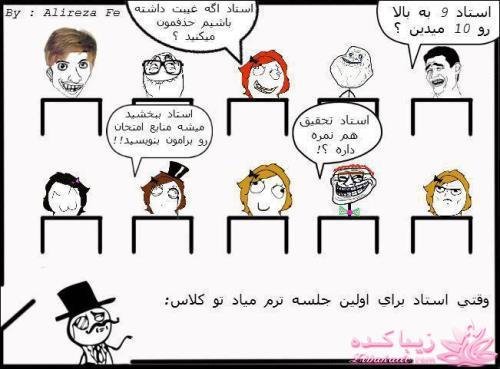 ترول های خنده دار | ترول های جدید 