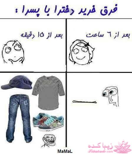 ترول های خنده دار | ترول های جدید 