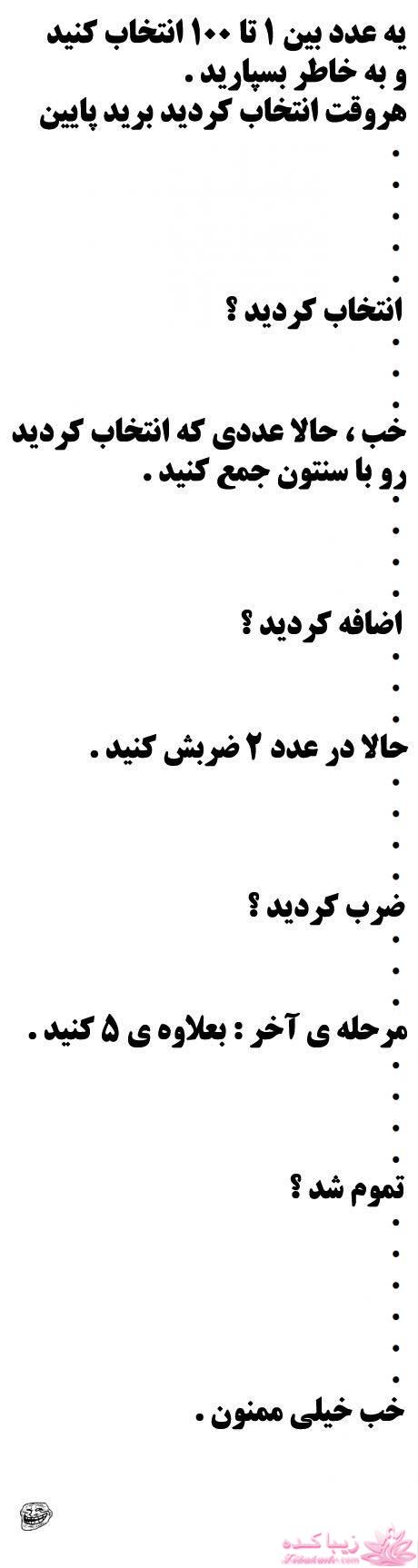 مجله سرگرمی زیباکده