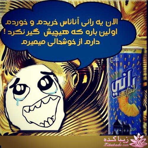 ترول های خنده دار | ترول های جدید 