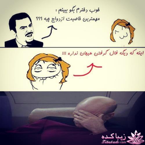 ترول های خنده دار | ترول های جدید 