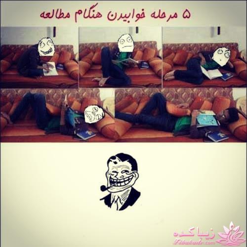 ترول های خنده دار | ترول های جدید 