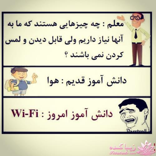 ترول های خنده دار | ترول های جدید 