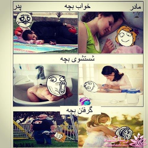 ترول های خنده دار | ترول های جدید 