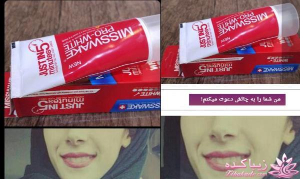 من شما را به چالش دعوت میکنم!