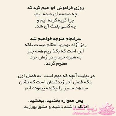 سخنان ارزشمند