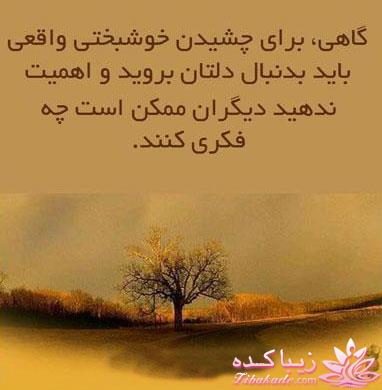 سخنان ارزشمند