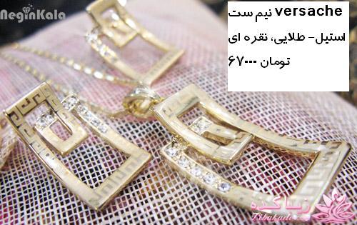 حراج کالاهای تی وی شاپ، زیور آلات لوکس