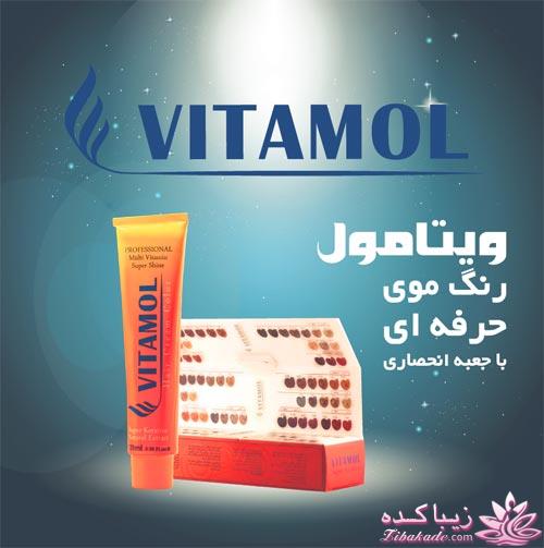 رنگ مو ویتامول - لی لی نایت