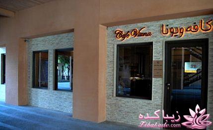 کجا ، چی بخوریم؟