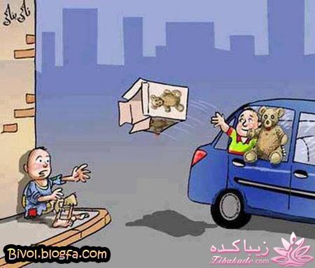 مجله سرگرمی زیباکده