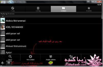 واتس اپ برای لپ تاپ