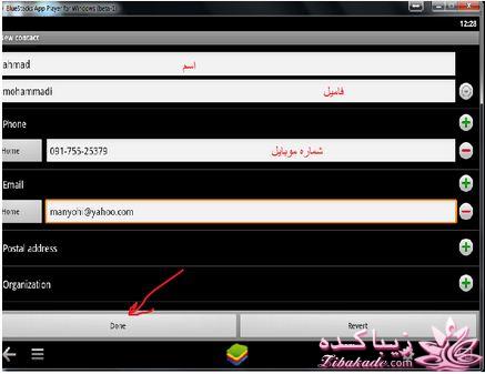 واتس اپ برای لپ تاپ
