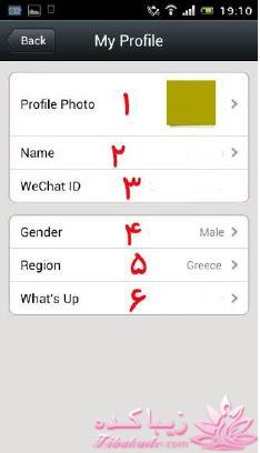 آموزش تصویری ویچت wechat