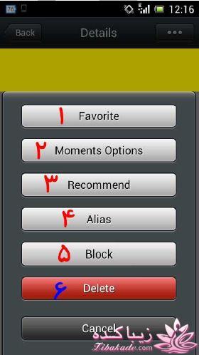 آموزش تصویری ویچت wechat