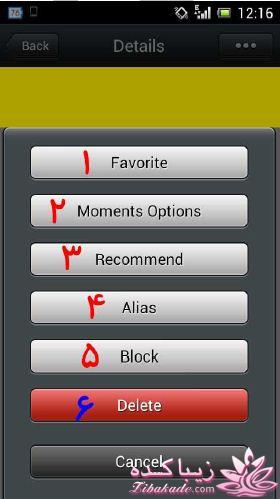آموزش تصویری ویچت wechat