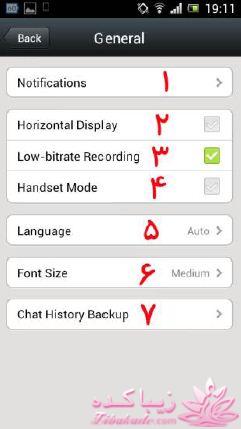 آموزش تصویری ویچت wechat