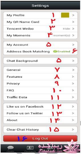 آموزش تصویری ویچت wechat
