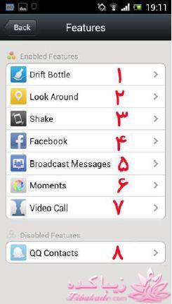 آموزش تصویری ویچت wechat