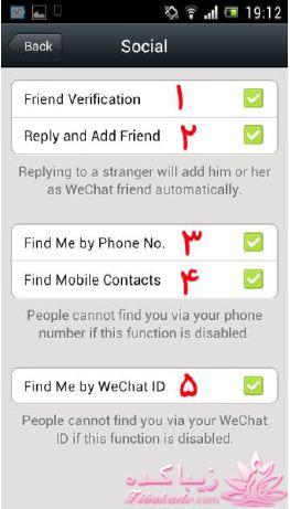 آموزش تصویری ویچت wechat