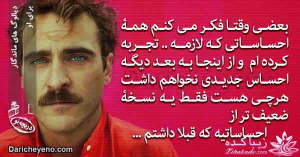 قشنگ ترین دیالگ های فیلم ها و کارتن ها