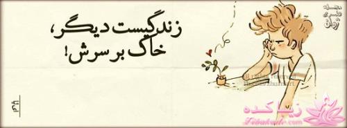 ☼ عکــــس نوشته ☼