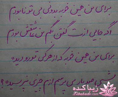 ســُــخَنی از عشــــق 