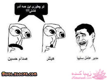 مجله سرگرمی زیباکده