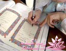 سنتی ازدواج کنیم یا مدرن؟