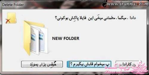 ترول های خنده دار | ترول های جدید 