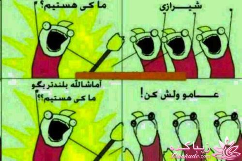 مجله سرگرمی زیباکده